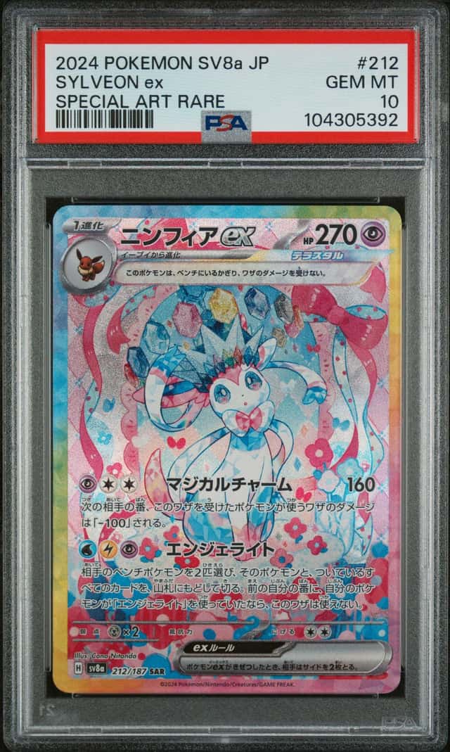 2024 POKEMON JPN SV8A-TERASTAL FEST EX SPECIAL ART RARE #212 SYLVEON EX PSA 10