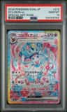 Sylveon Ex
