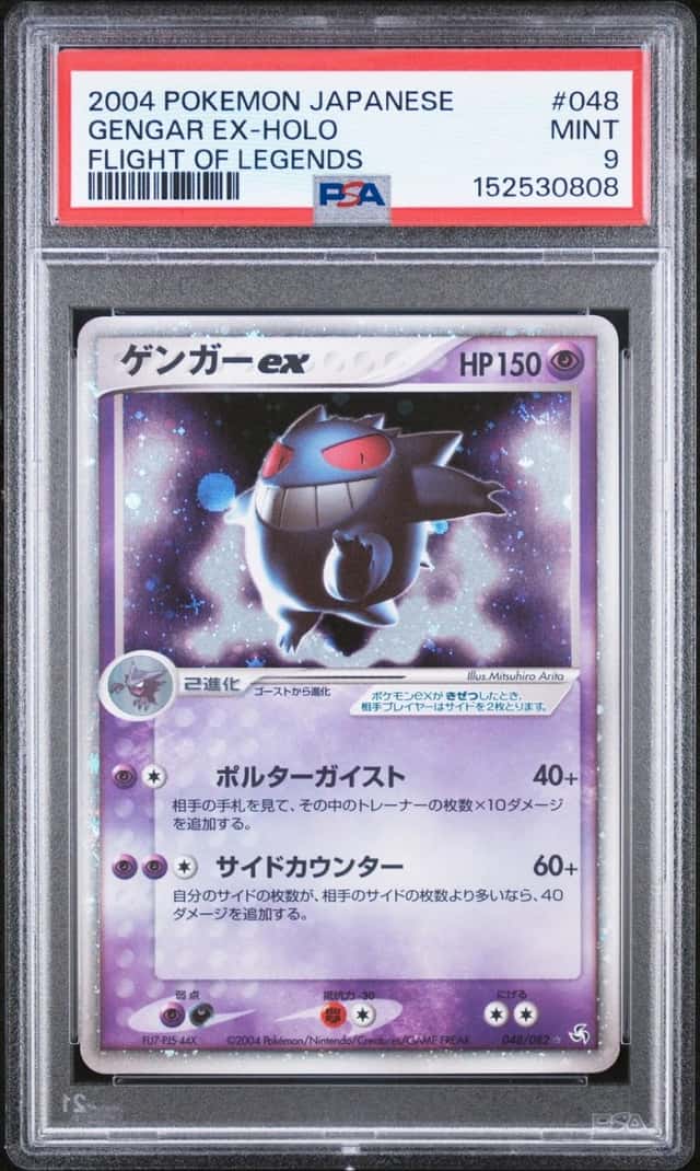 Gengar EX