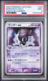 Gengar Ex