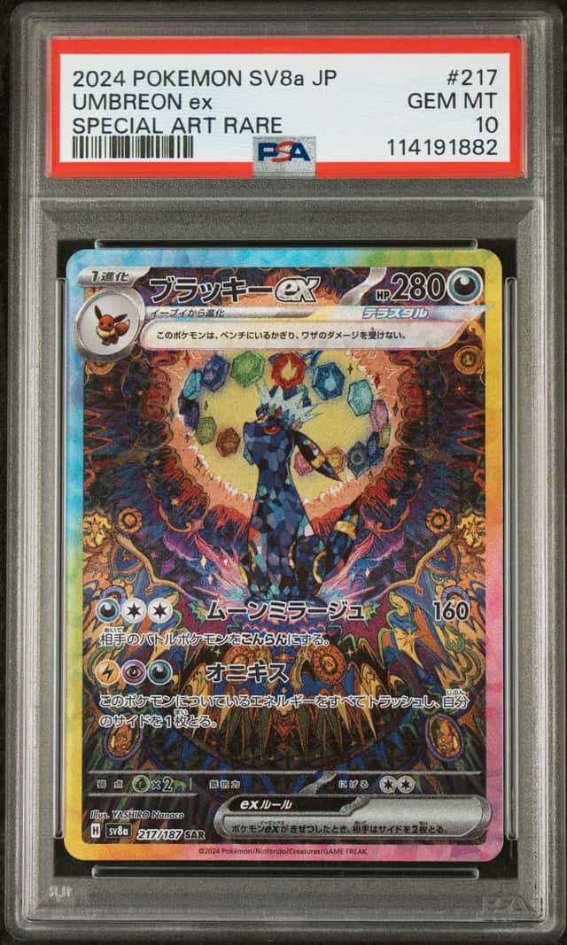 Umbreon ex SAR PSA 10 217/187 Terastal Festival sv8a 2024 Pokemon Card Game JP