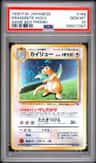 Dragonite