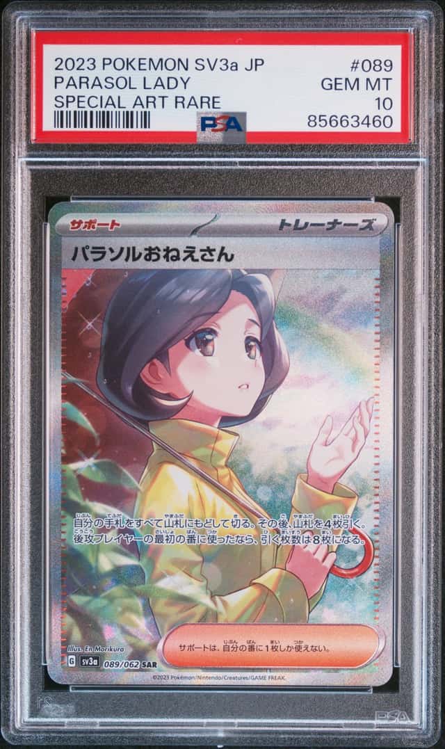 2023 Pokemon PARASOL LADY #089/062 Raging Surf Special Art Rare Holo JPN PSA 10