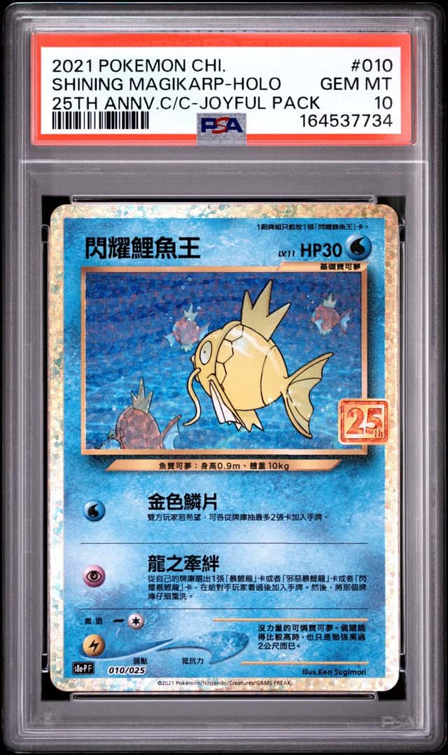 Shining Magikarp