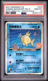 Shining Magikarp
