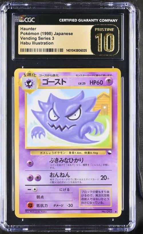 Haunter