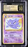 Haunter