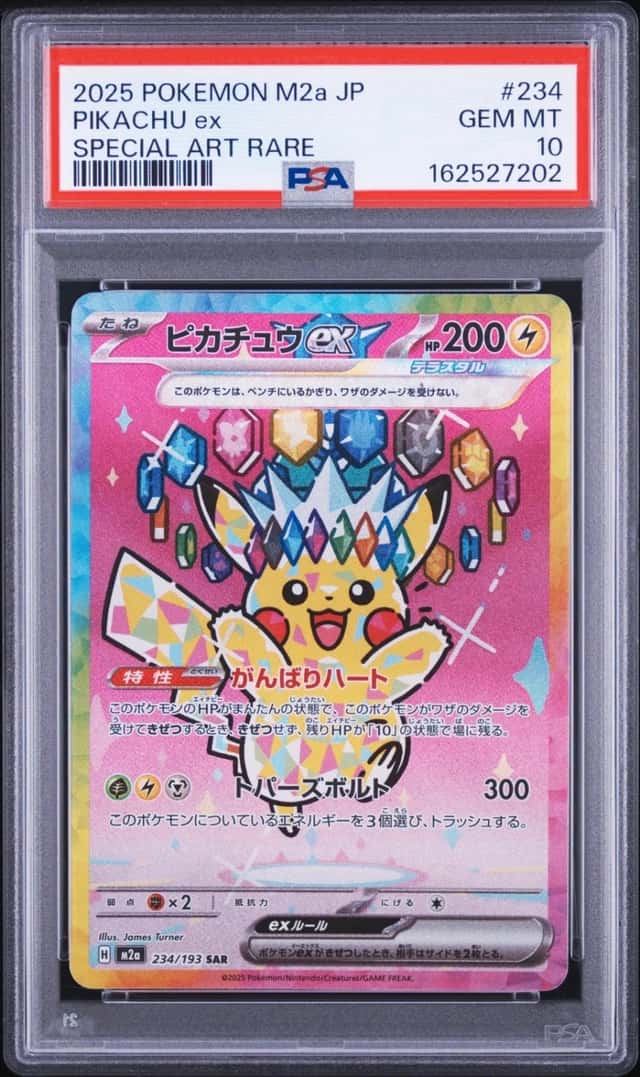 2025 POKEMON JAPANESE M2A-MEGA DREAM EX SPECIAL ART RARE #234 PIKACHU EX PSA 10