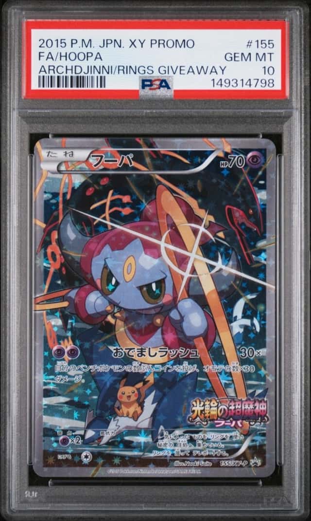 2015 POKEMON JAPANESE XY PROMO #155 FULL ART/HOOPA PSA 10