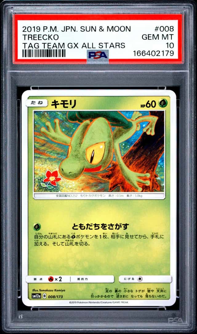 2019 POKEMON JAPANESE SUN & MOON TAG TEAM GX ALL STARS #008 TREECKO PSA 10