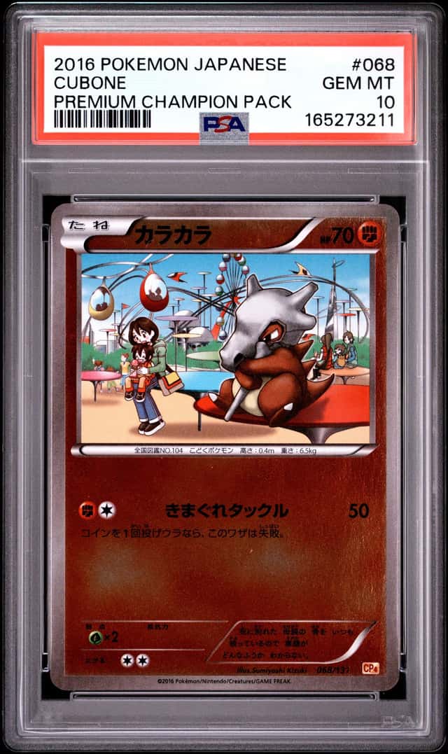 Cubone