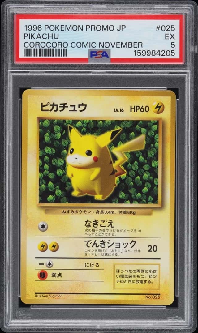 POKEMON PIKACHU 1996 JP PROMO #025 COROCORO COMIC NOVEMBER PSA 5