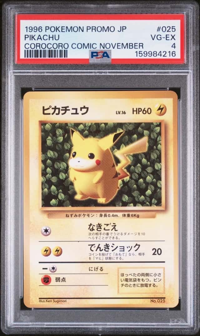  POKEMON PIKACHU 1996 JP PROMO #025 COROCORO COMIC NOVEMBER PSA 4