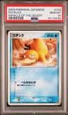 Psyduck