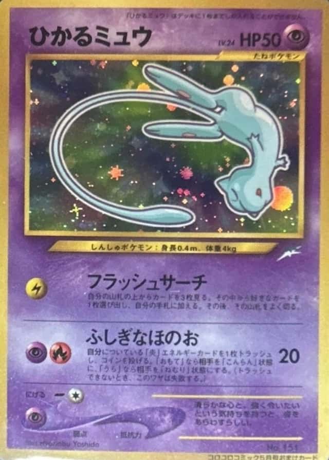 Holo