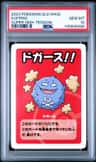 Koffing