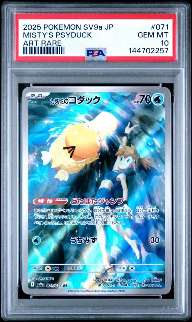 Misty's Psyduck