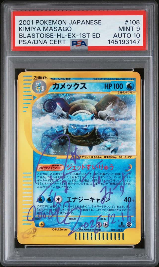 Blastoise