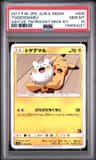 Togedemaru