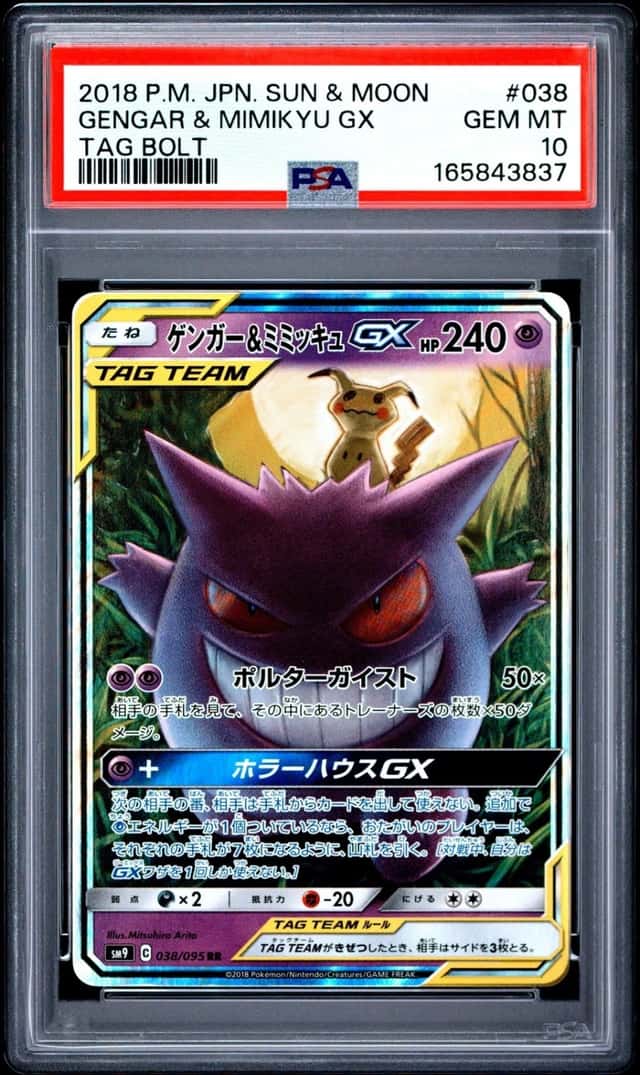 Gengar & Mimikyu GX