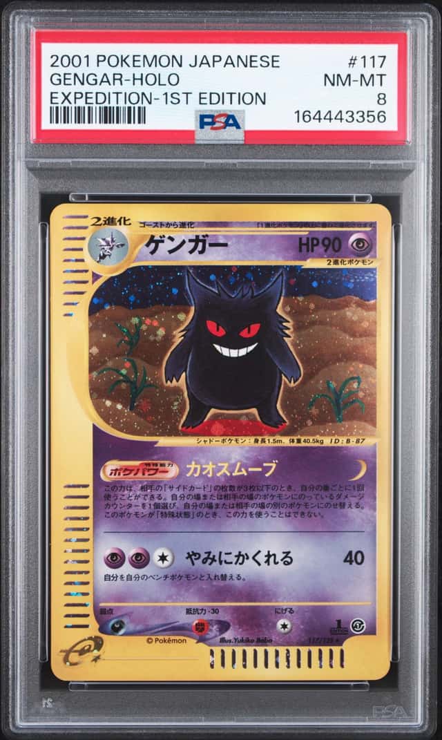 Gengar