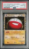 Electrode
