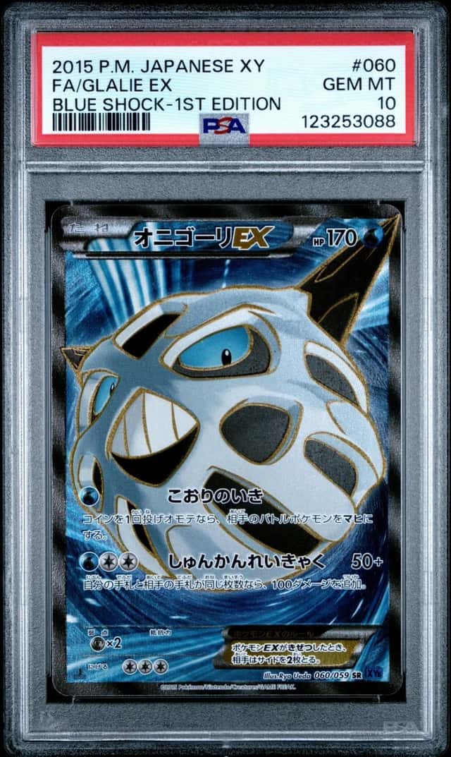 Glalie EX