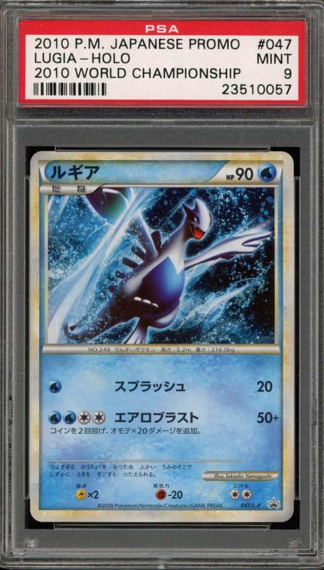 Lugia