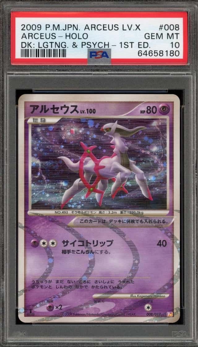 Arceus