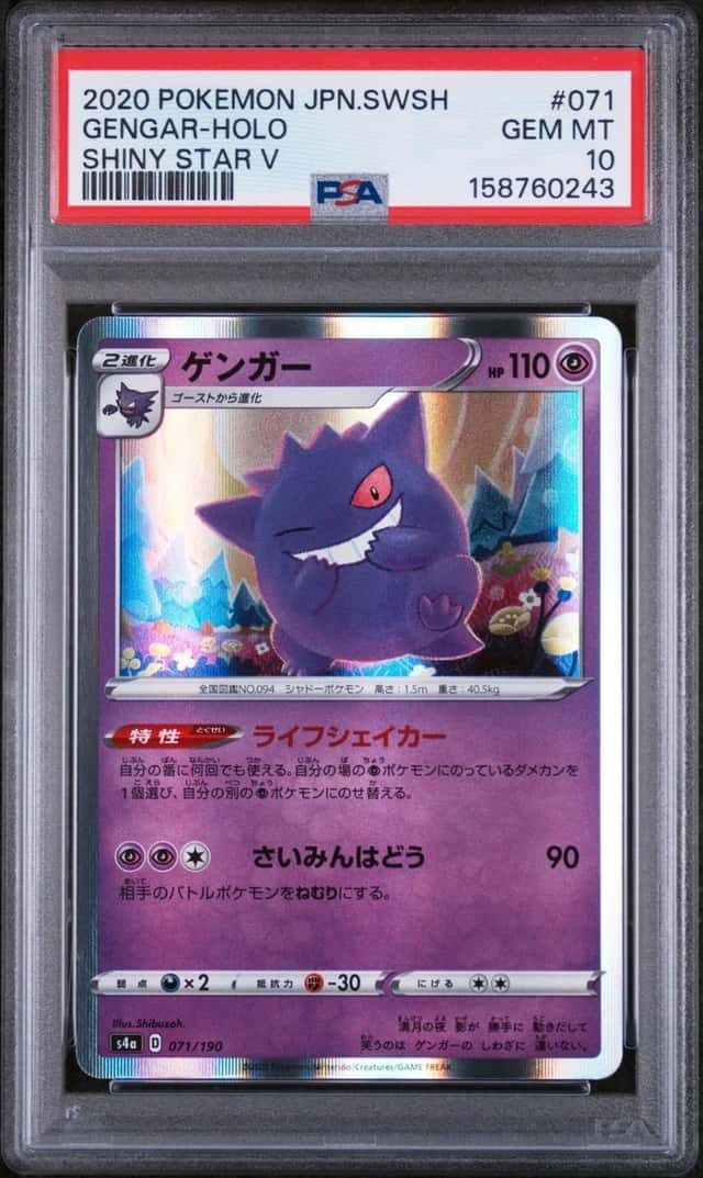 Gengar