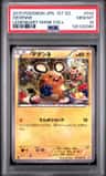 Dedenne