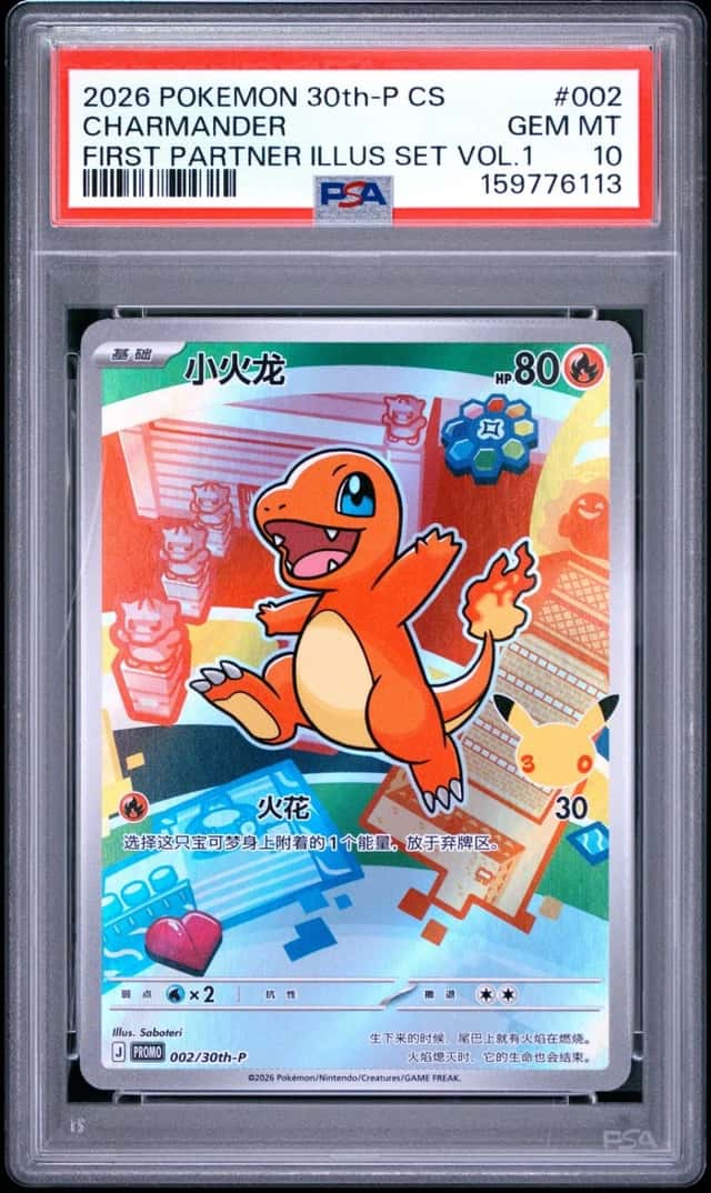 Charmander