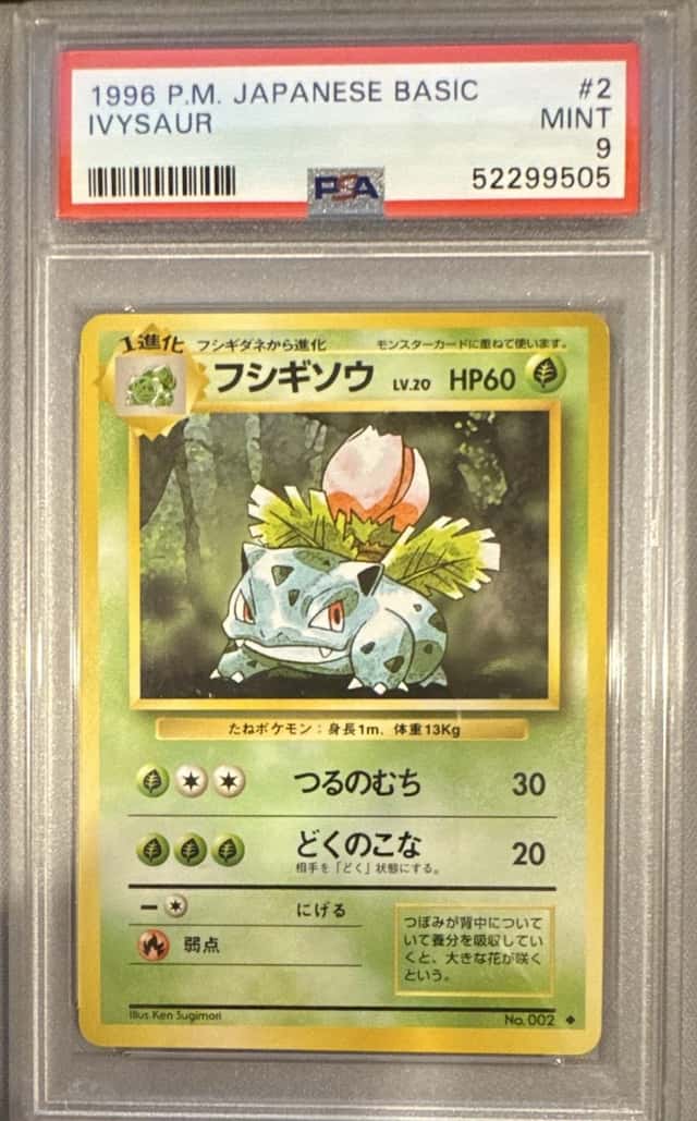 IVYSaur