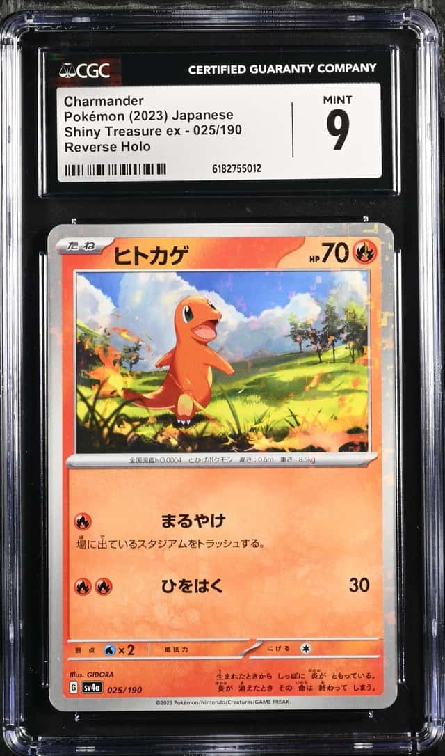 Charmander