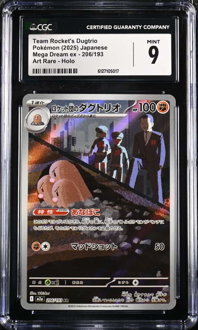 Team Rocket's Dugtrio