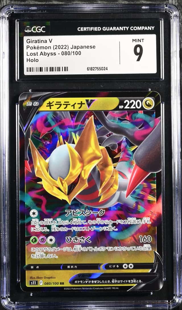 Giratina V