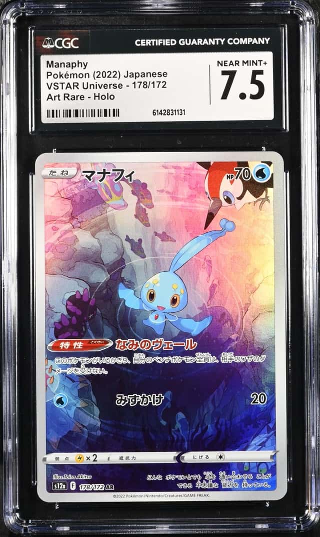 Manaphy