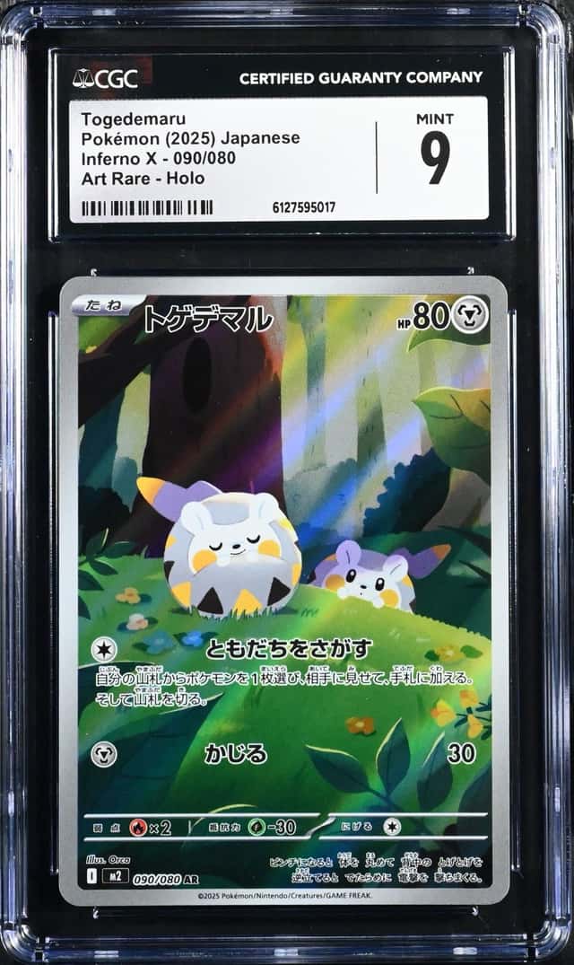 Togedemaru