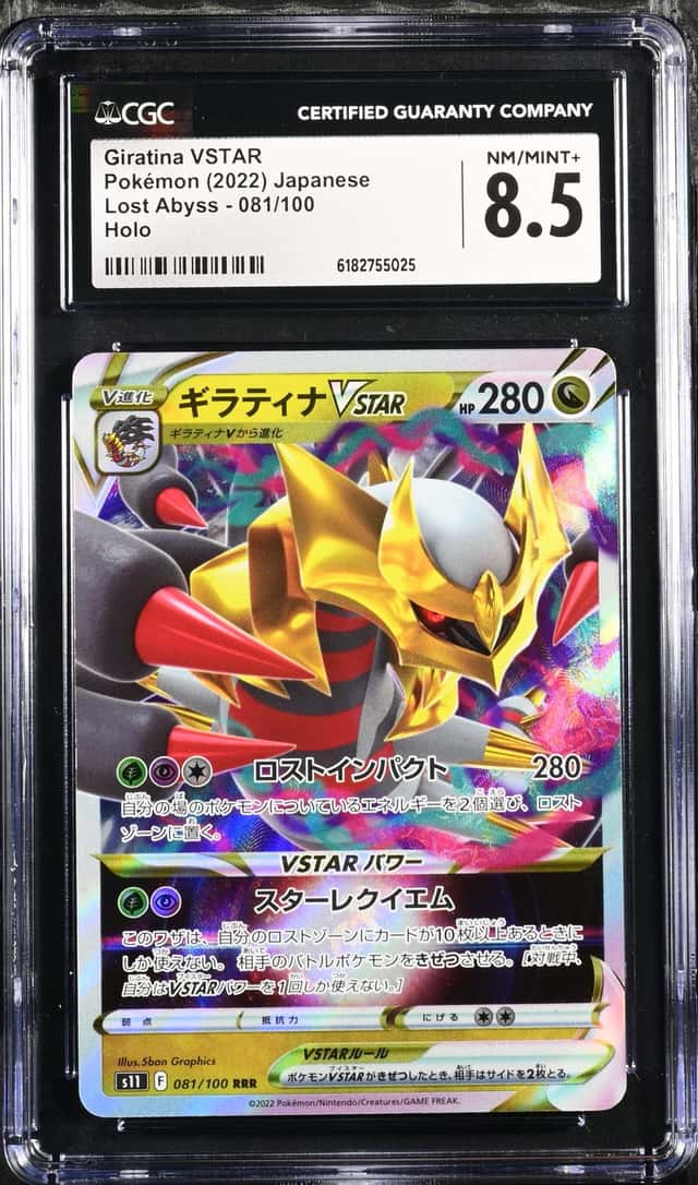 Giratina VSTAR