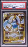 Lugia Vstar
