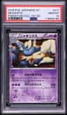 Meowstic