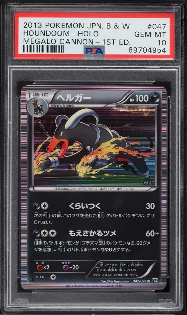Houndoom