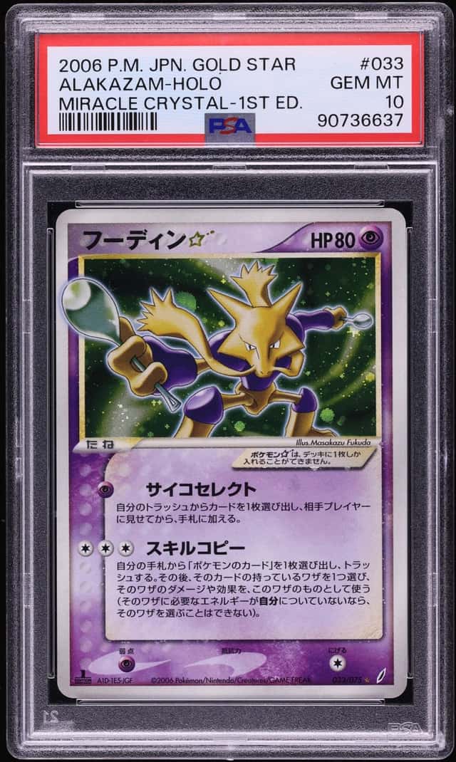 Alakazam