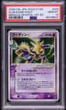 Alakazam