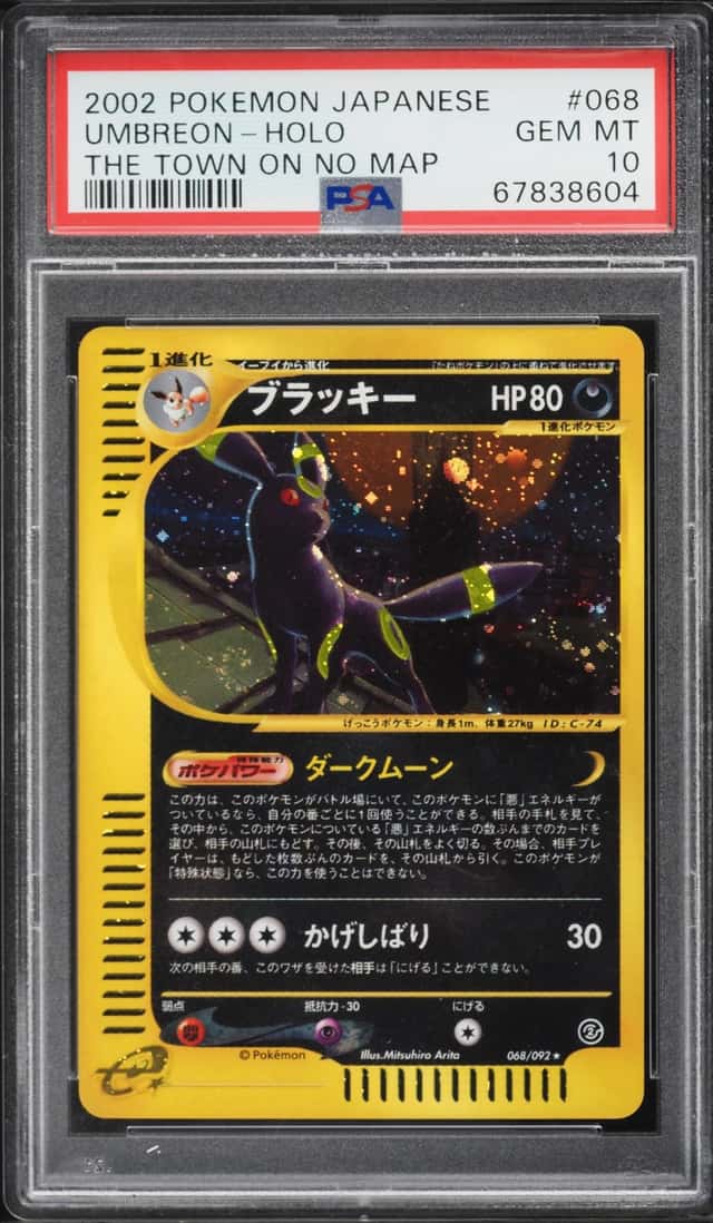 Umbreon