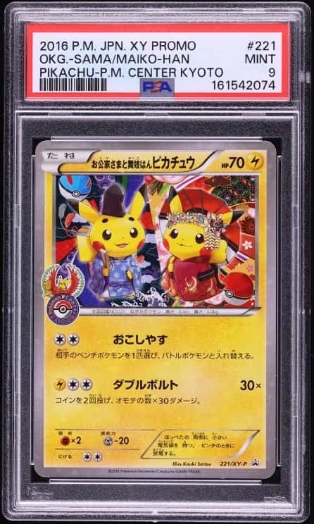 Okuge-sama & Maiko-han Pikachu