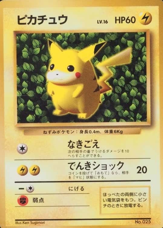 Non-Holo · Glossy · Comic Corocoro November