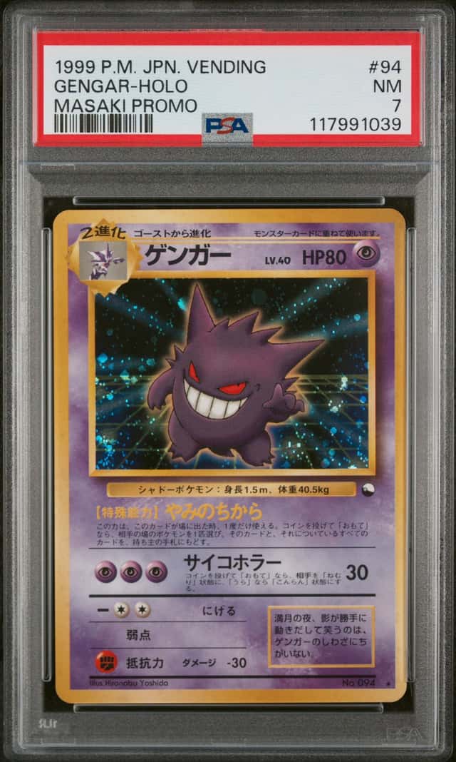 Gengar