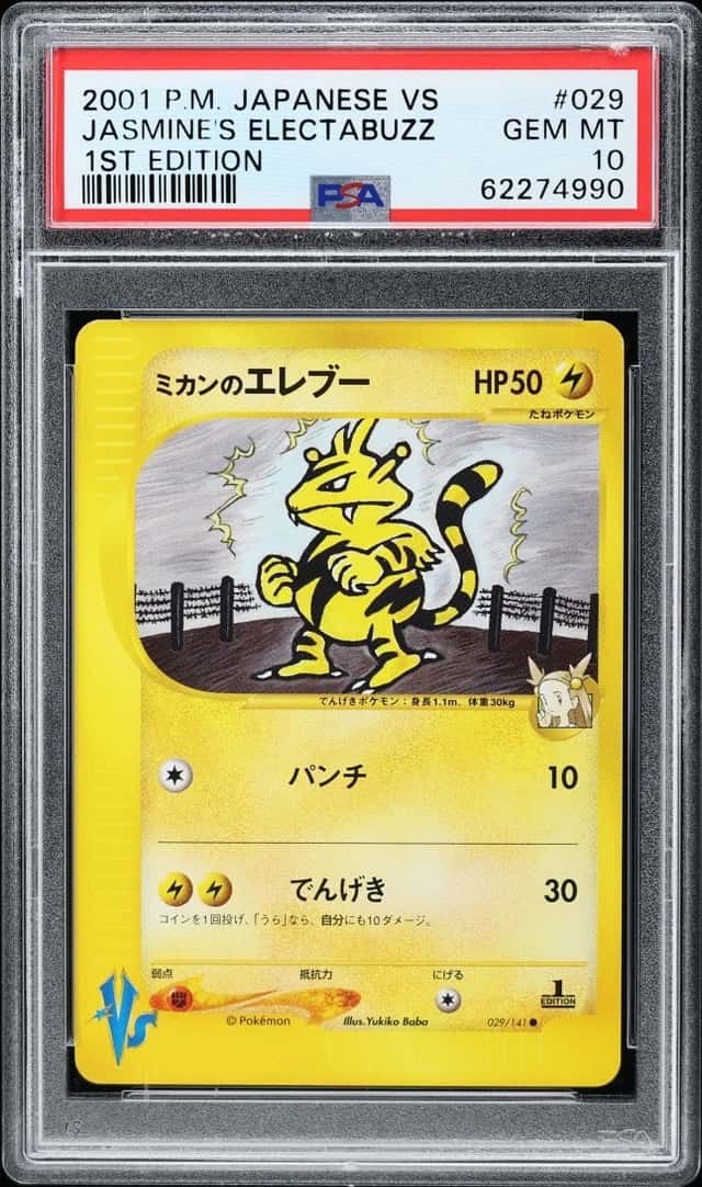 Jasmine's Electabuzz