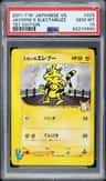 Jasmine'S Electabuzz